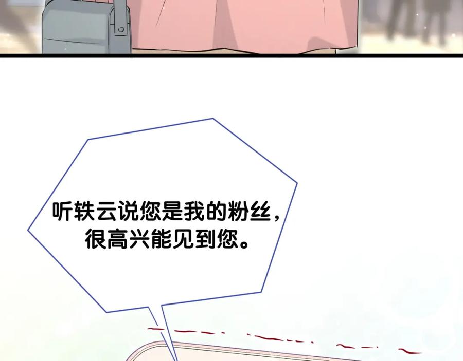 第95话伯父伯母你们好-哪里来的大宝贝-闻人鸟事多+无限作业+弥吉（第8张）