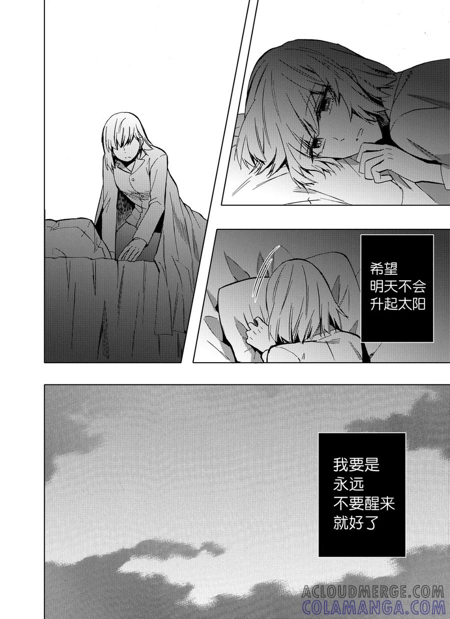 第87话1-防空洞-多阅文化（第11张）