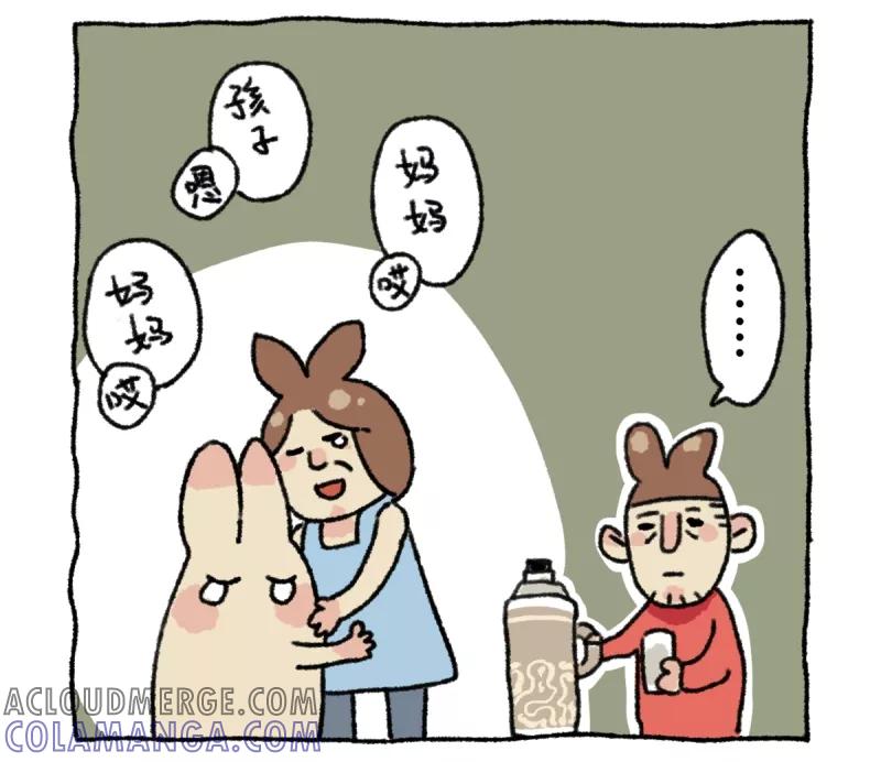 第18话母亲节-不切传说-新漫画（第11张）
