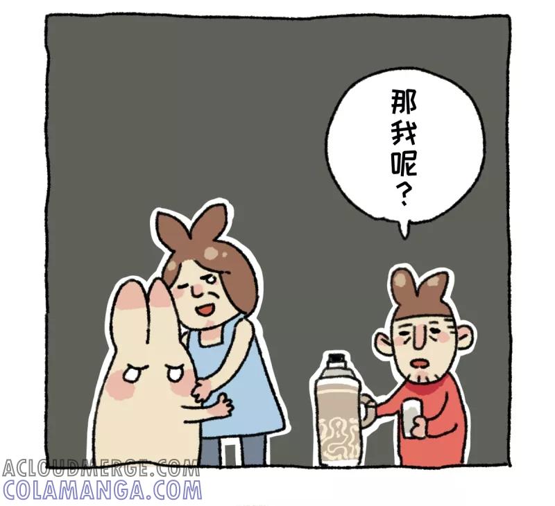 第18话母亲节-不切传说-新漫画（第12张）