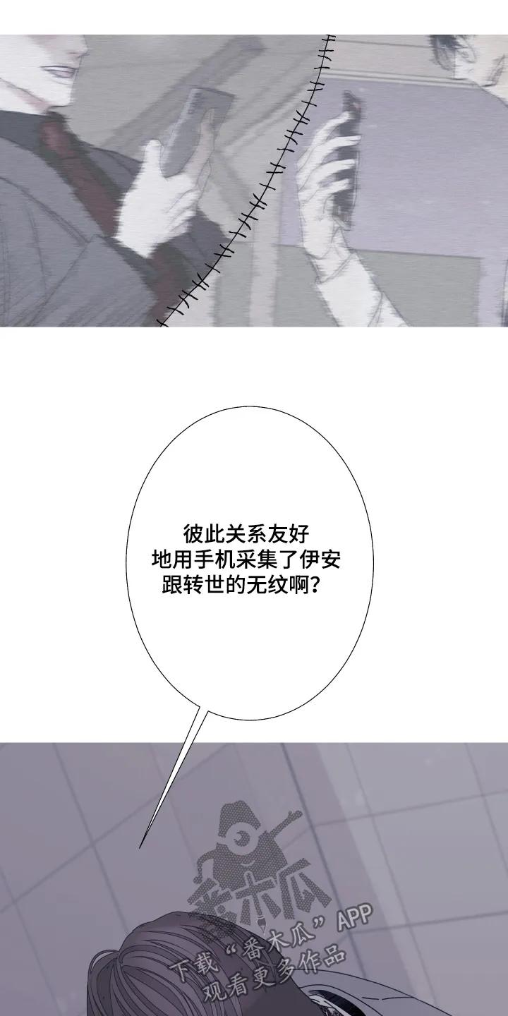 第195章：【第三季】创造出来-鬼门关-MEL（第6张）