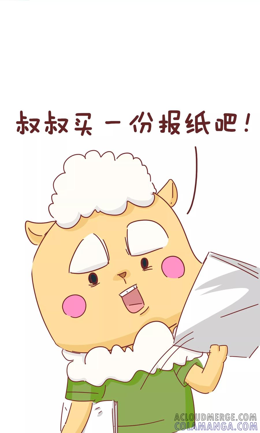 第54话叔叔的妈-隔壁老王家-蓝文文化（第5张）
