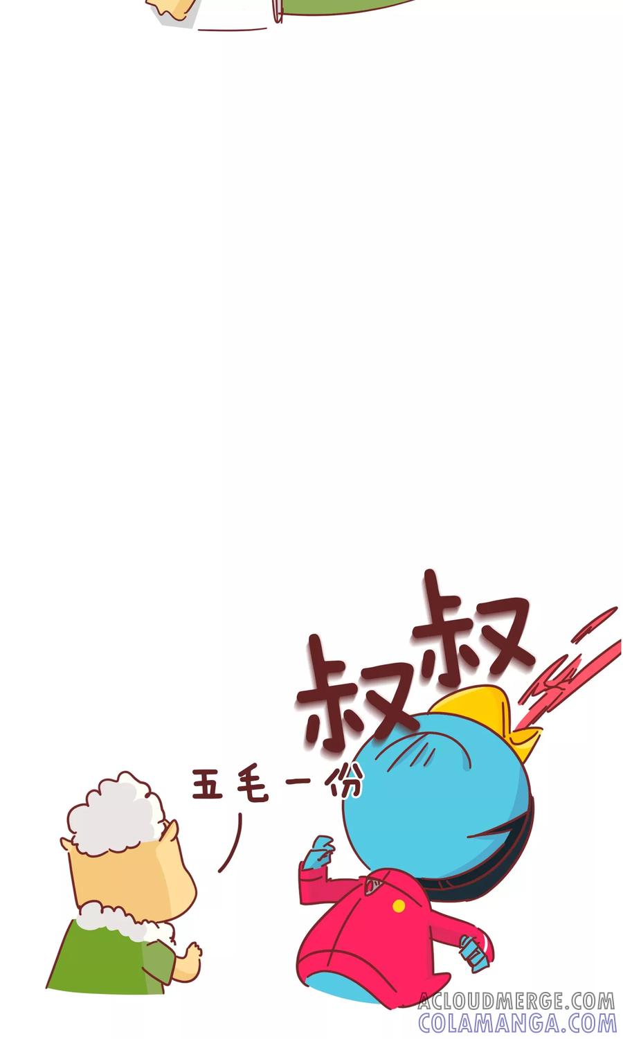 第54话叔叔的妈-隔壁老王家-蓝文文化（第6张）