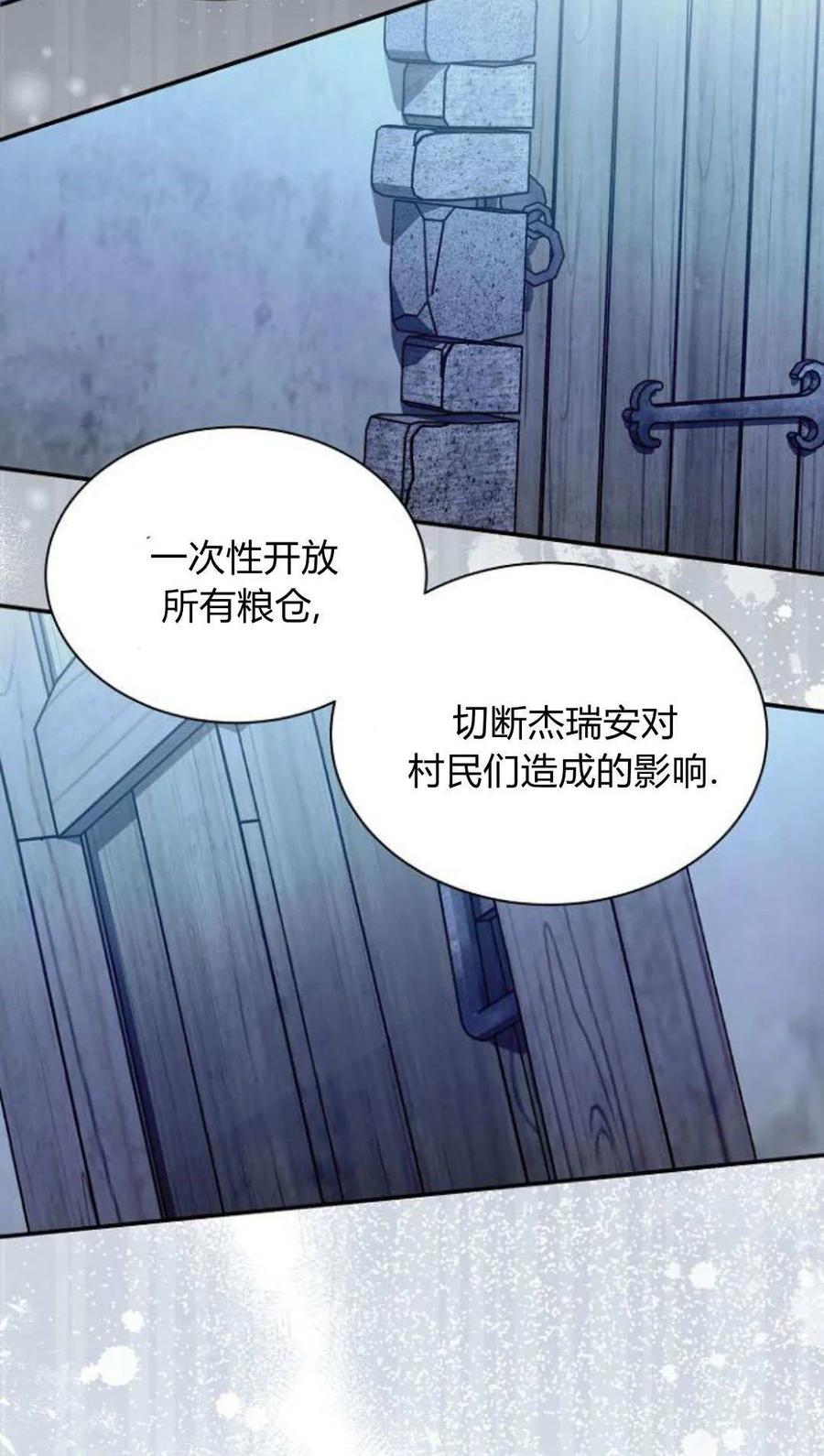 第70话-明明是猫，却被狼族收养了？-노찬주（第5张）
