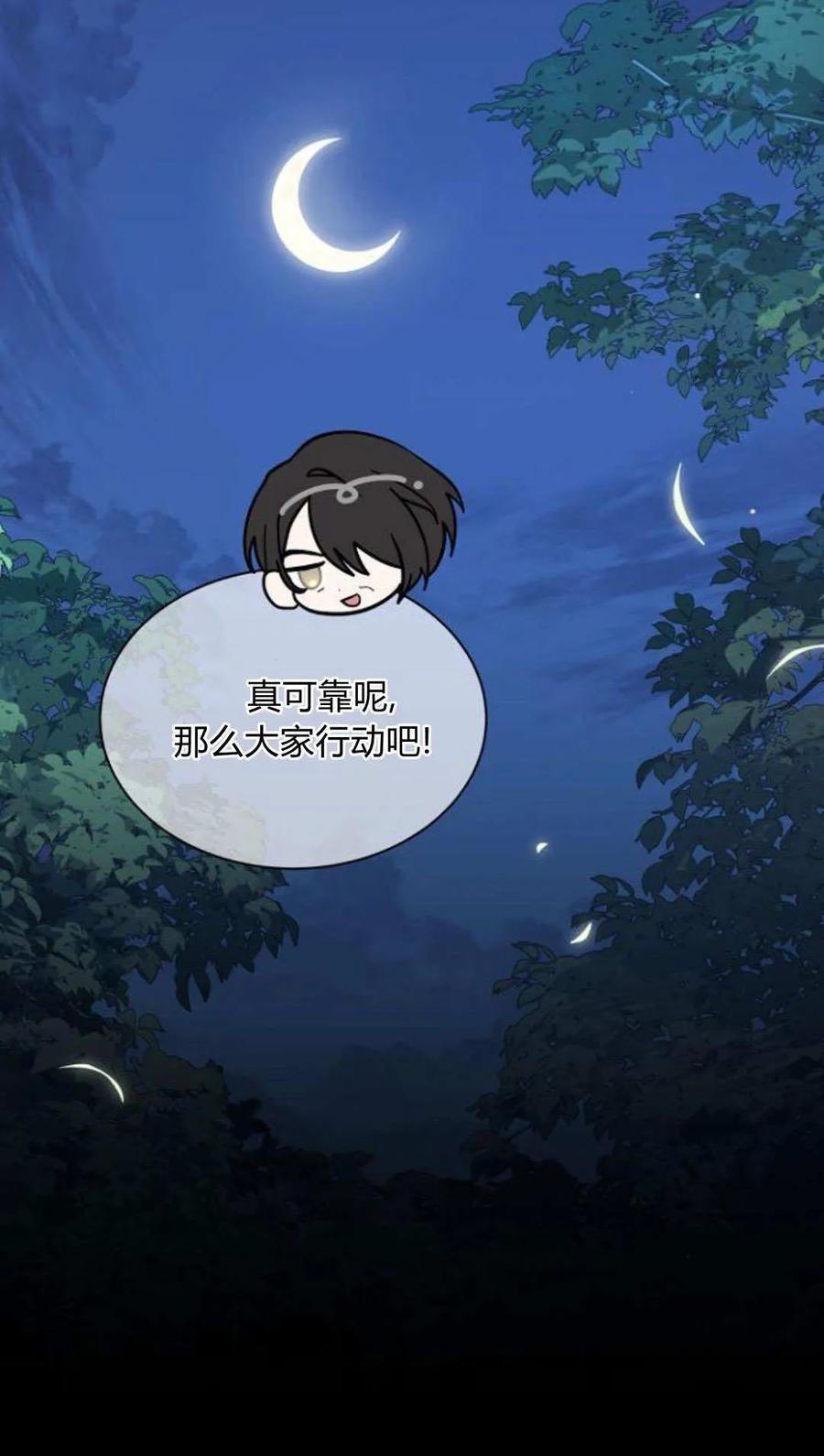 第70话-明明是猫，却被狼族收养了？-노찬주（第8张）