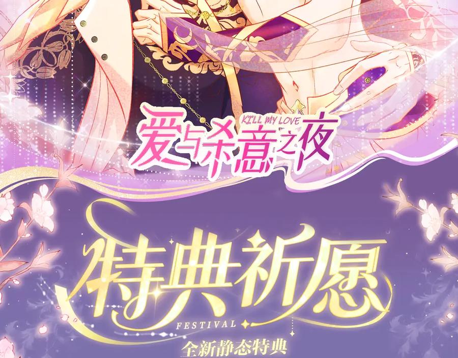 特典预热：8月12日只属于我的杀手新娘-爱与杀意之夜-希尼_谢莫尔（第2张）