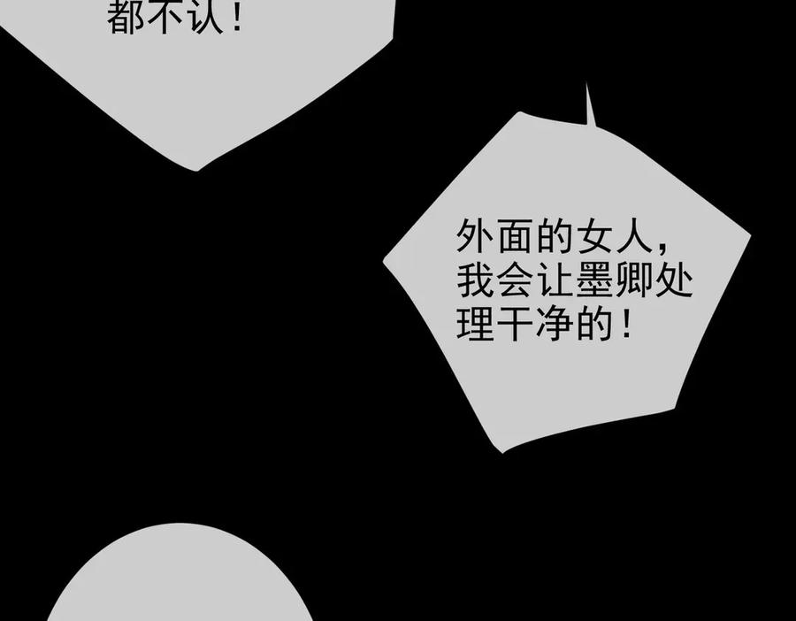 第19话年下不叫姐-偏执总裁求放过-蜂漫社（第9张）