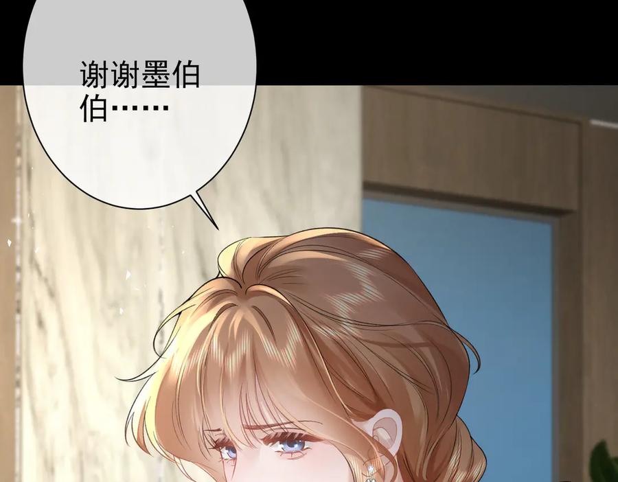 第19话年下不叫姐-偏执总裁求放过-蜂漫社（第10张）