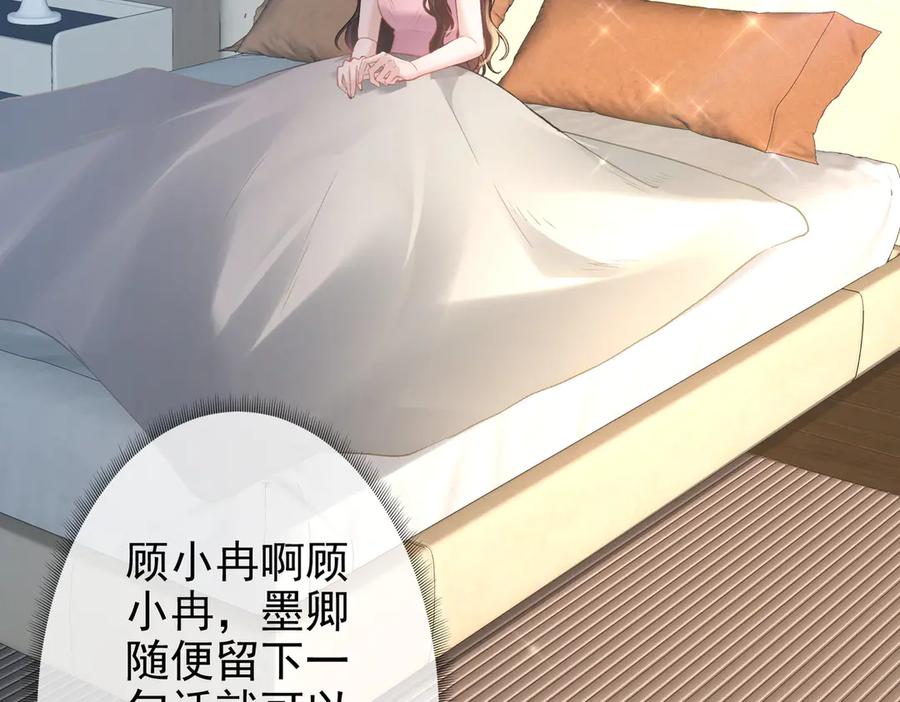 第19话年下不叫姐-偏执总裁求放过-蜂漫社（第17张）