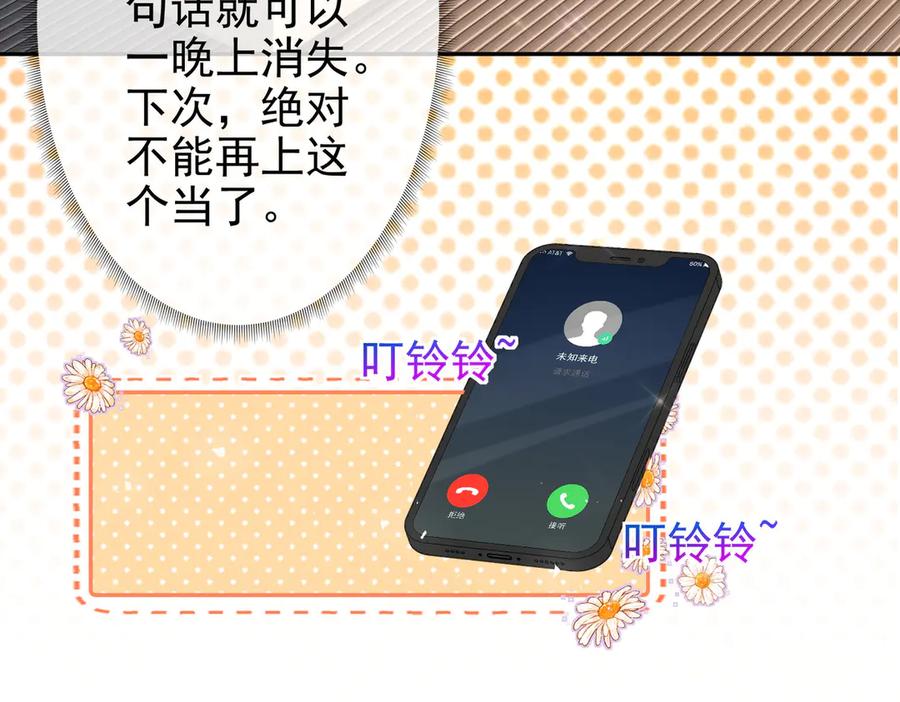 第19话年下不叫姐-偏执总裁求放过-蜂漫社（第18张）