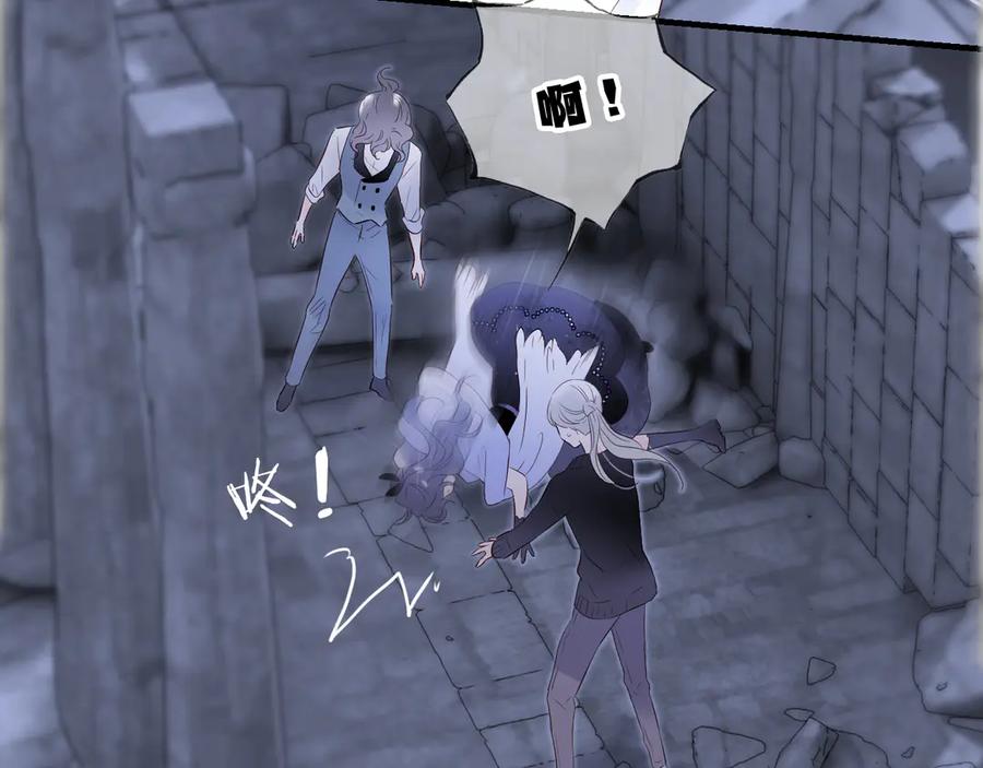 第83话对质-花和刺猬逃跑了-丁冰（第12张）