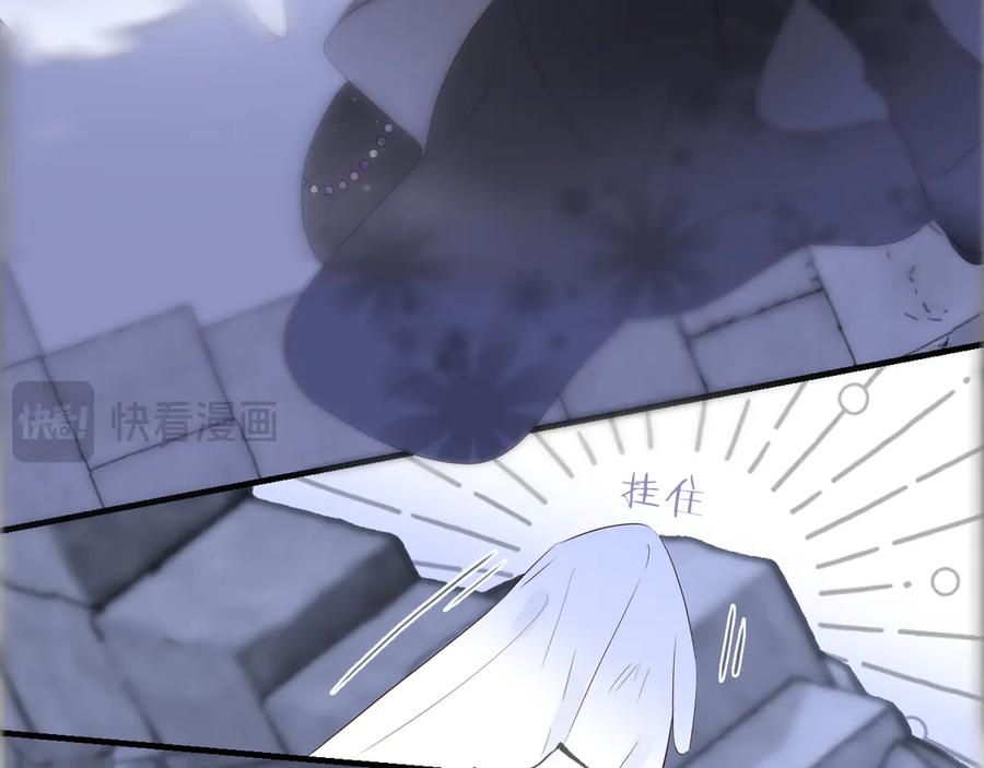 第83话对质-花和刺猬逃跑了-丁冰（第11张）