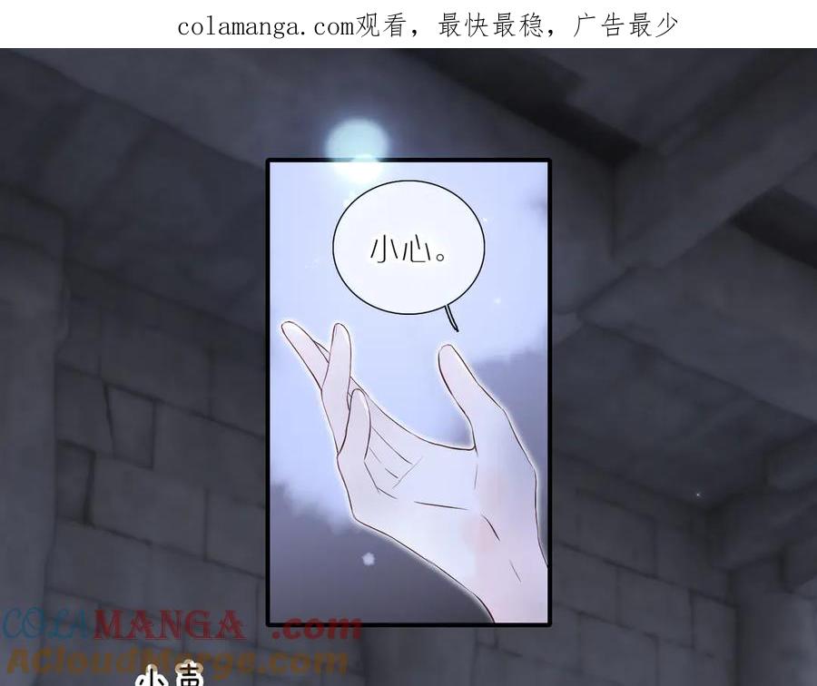 第83话对质-花和刺猬逃跑了-丁冰（第1张）