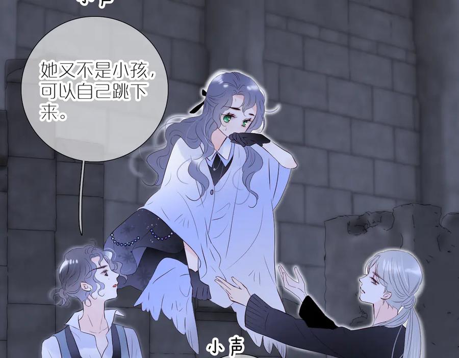 第83话对质-花和刺猬逃跑了-丁冰（第2张）