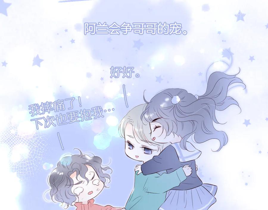 第83话对质-花和刺猬逃跑了-丁冰（第5张）