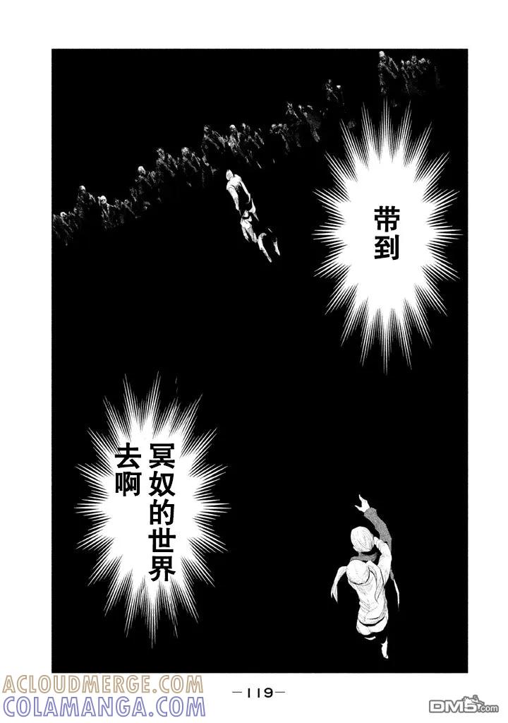 第131话远去的蓉子小姐-当无火葬场的小镇里钟声鸣响时-和夏弘雨 碧海景（第13张）