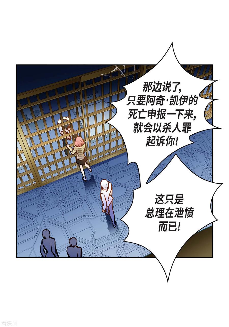 番外18MEMORIES18-献给心脏-EcomixMedia（第18张）
