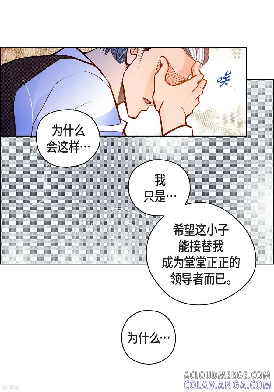 番外18MEMORIES18-献给心脏-EcomixMedia（第16张）