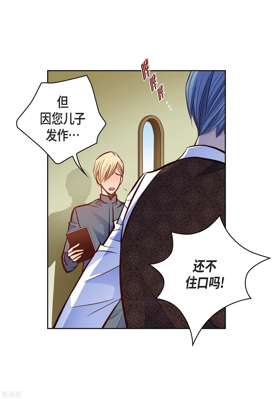 番外18MEMORIES18-献给心脏-EcomixMedia（第11张）