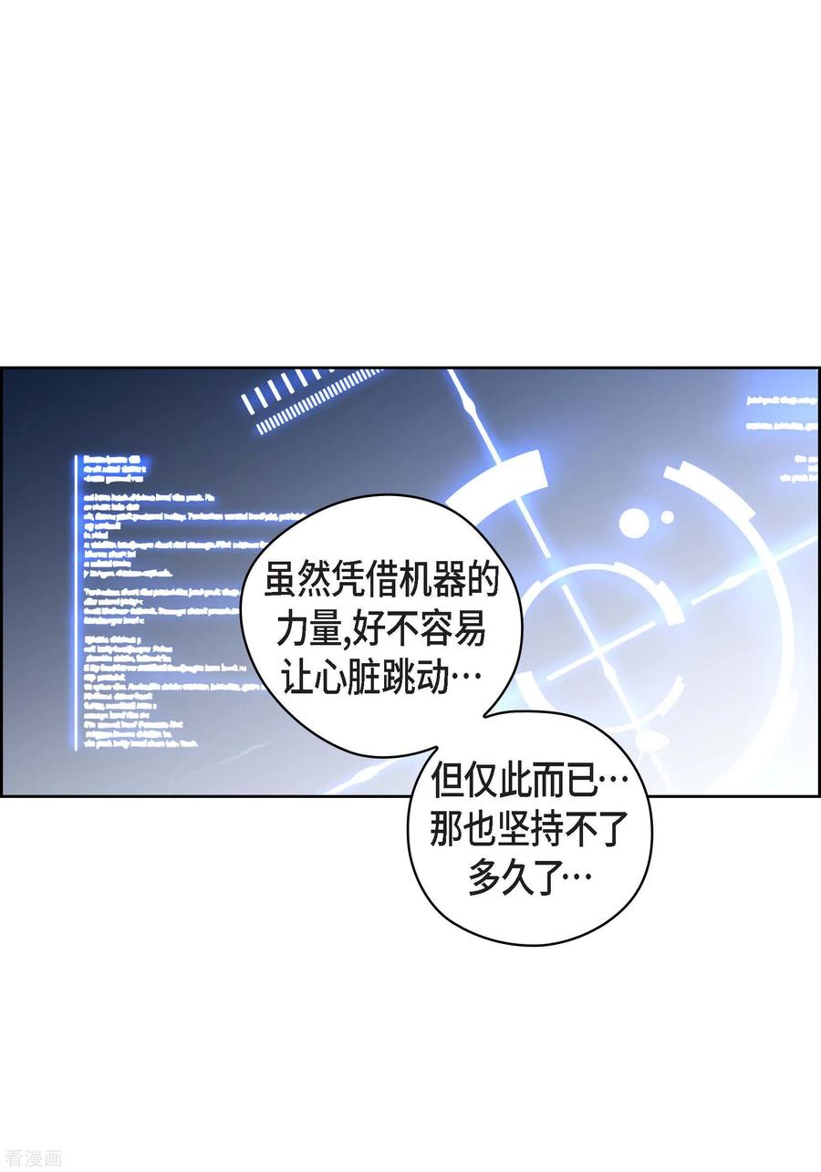 番外18MEMORIES18-献给心脏-EcomixMedia（第15张）