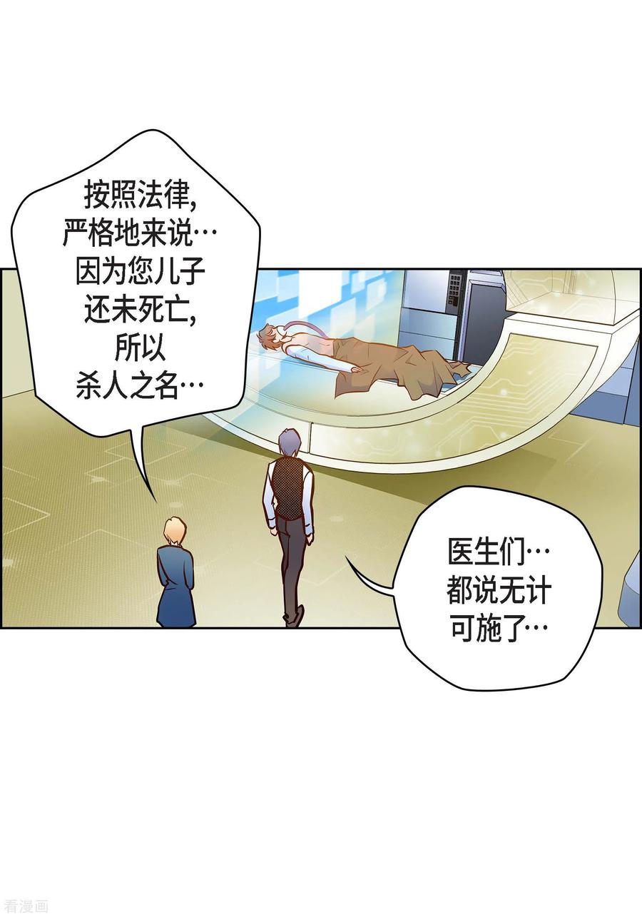 番外18MEMORIES18-献给心脏-EcomixMedia（第14张）