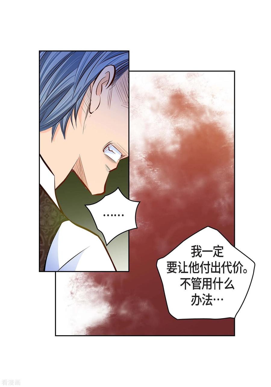 番外18MEMORIES18-献给心脏-EcomixMedia（第12张）