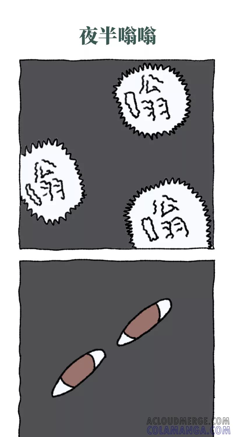 第16话夏天来了-不切传说-新漫画（第6张）