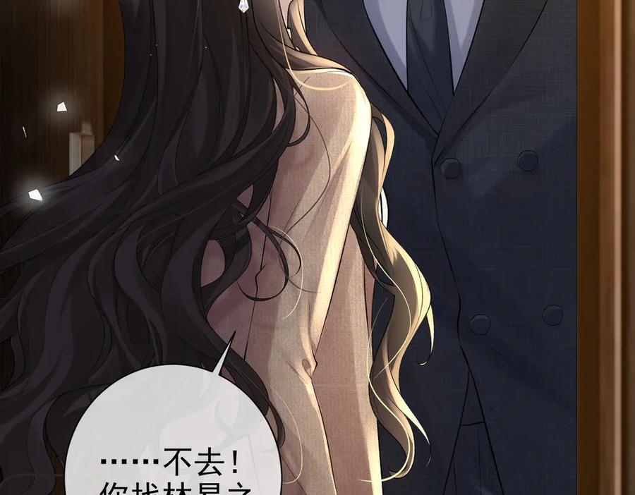 第25话强带酒店当特助-偏执总裁求放过-蜂漫社（第11张）