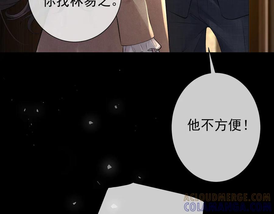 第25话强带酒店当特助-偏执总裁求放过-蜂漫社（第12张）