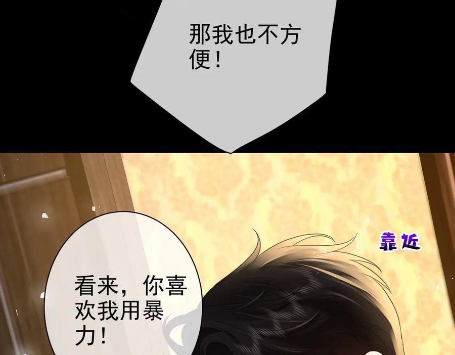 第25话强带酒店当特助-偏执总裁求放过-蜂漫社（第13张）