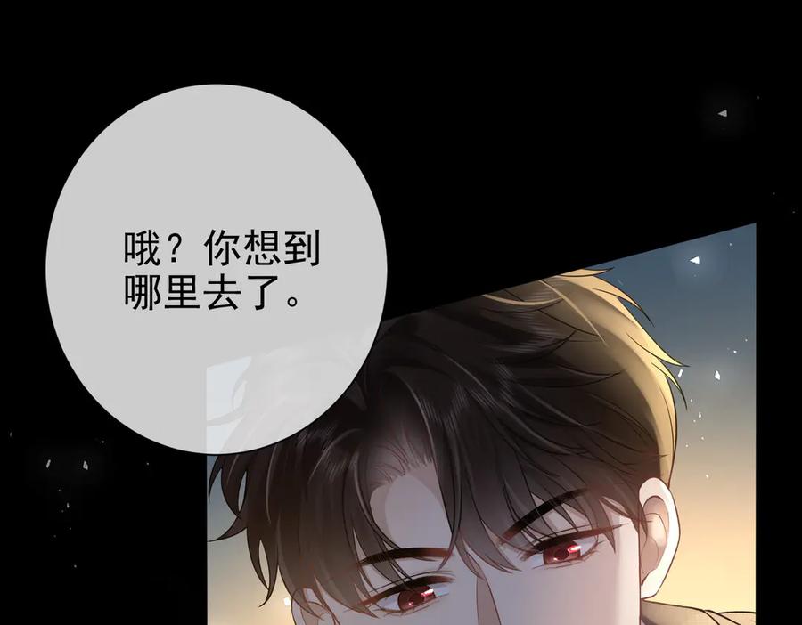 第25话强带酒店当特助-偏执总裁求放过-蜂漫社（第16张）