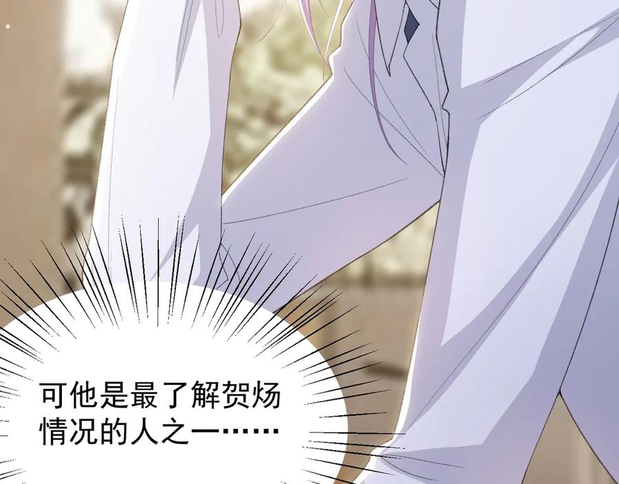 第206话他怎么来了？！-替身关系-猫仆工作室（第6张）