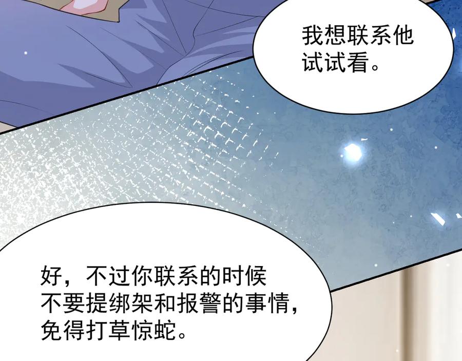 第206话他怎么来了？！-替身关系-猫仆工作室（第11张）