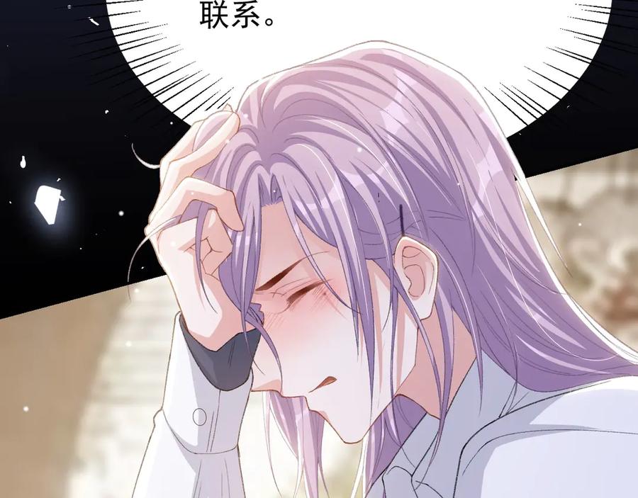 第206话他怎么来了？！-替身关系-猫仆工作室（第5张）