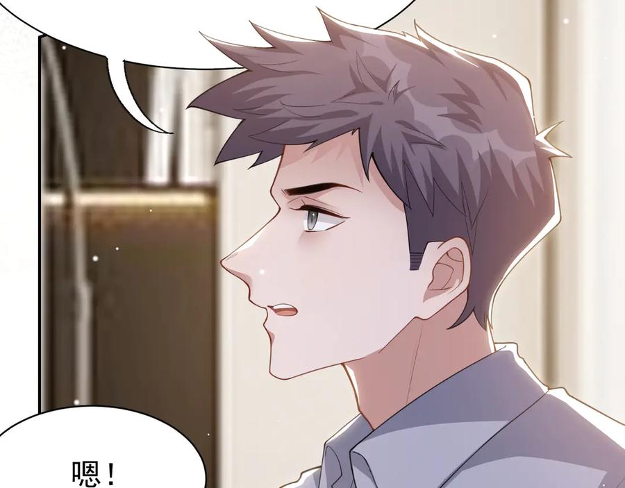 第206话他怎么来了？！-替身关系-猫仆工作室（第12张）