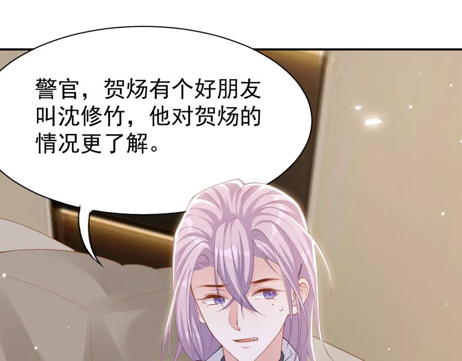 第206话他怎么来了？！-替身关系-猫仆工作室（第9张）