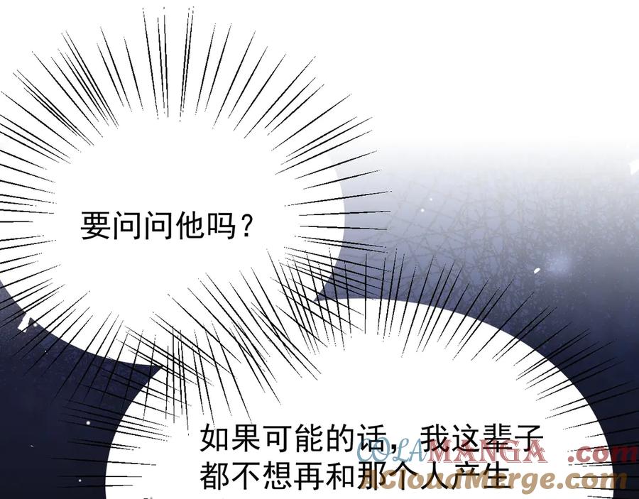 第206话他怎么来了？！-替身关系-猫仆工作室（第4张）