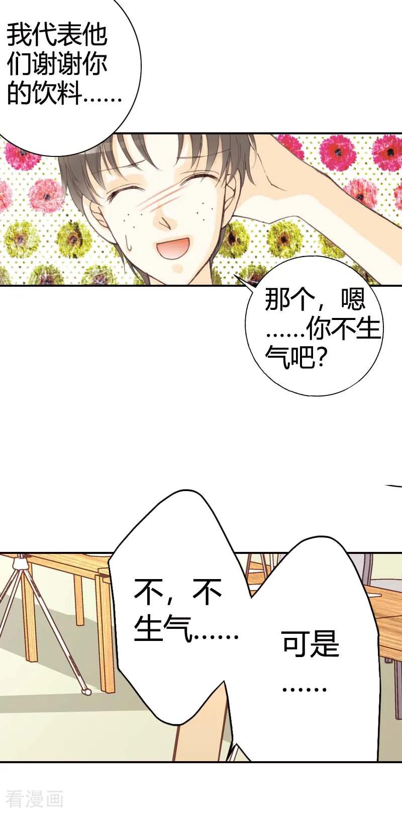 第31话-灰姑娘进化论-左岸卡漫（第14张）