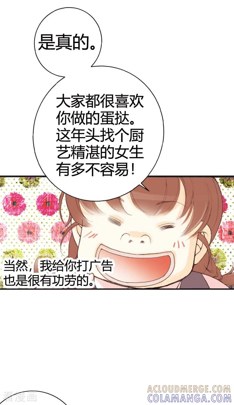 第31话-灰姑娘进化论-左岸卡漫（第13张）