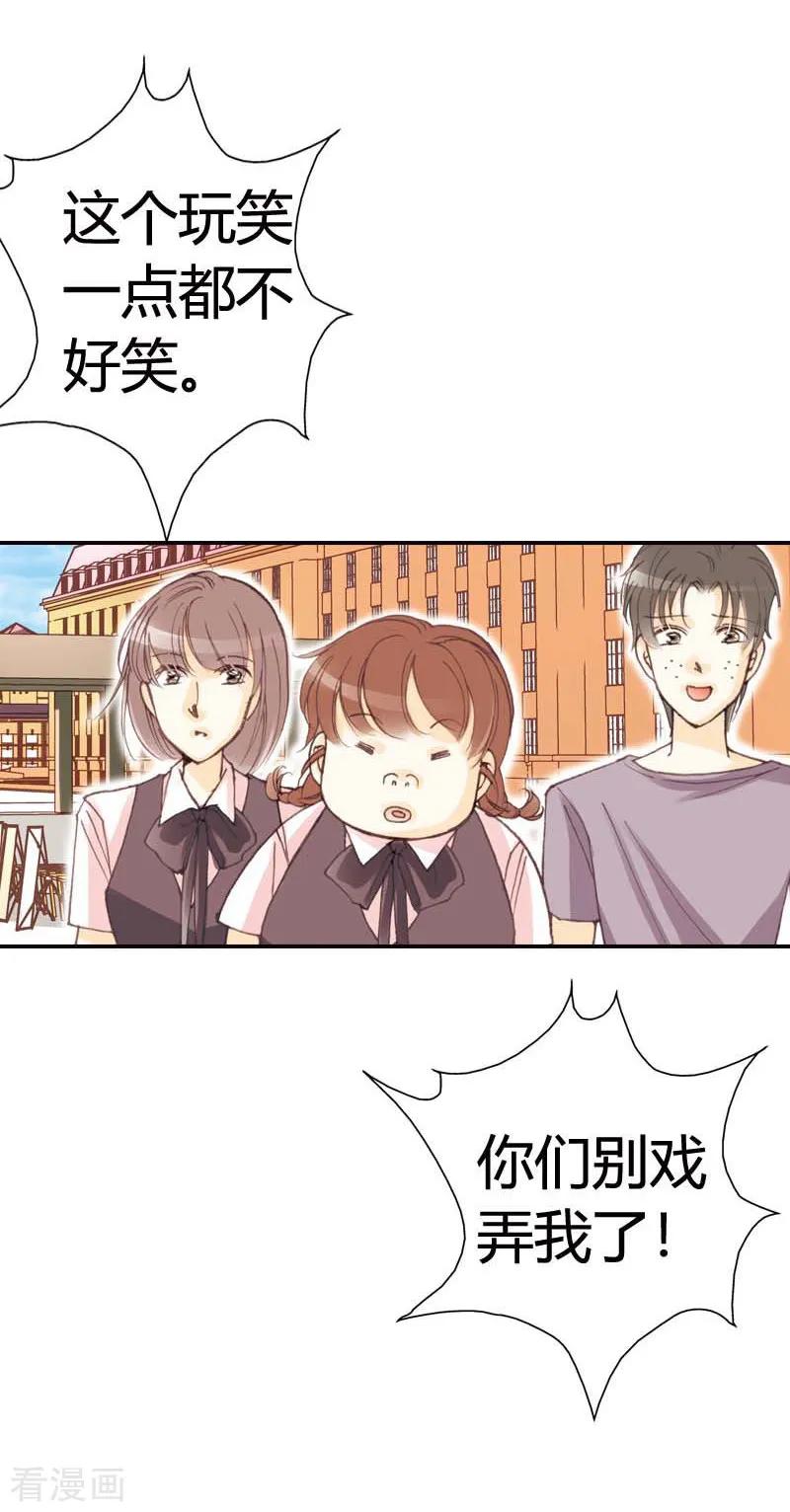 第31话-灰姑娘进化论-左岸卡漫（第12张）