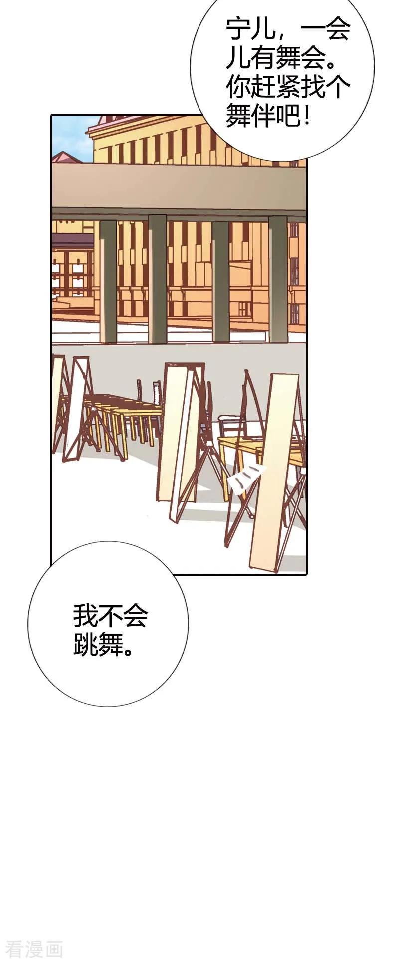 第31话-灰姑娘进化论-左岸卡漫（第16张）