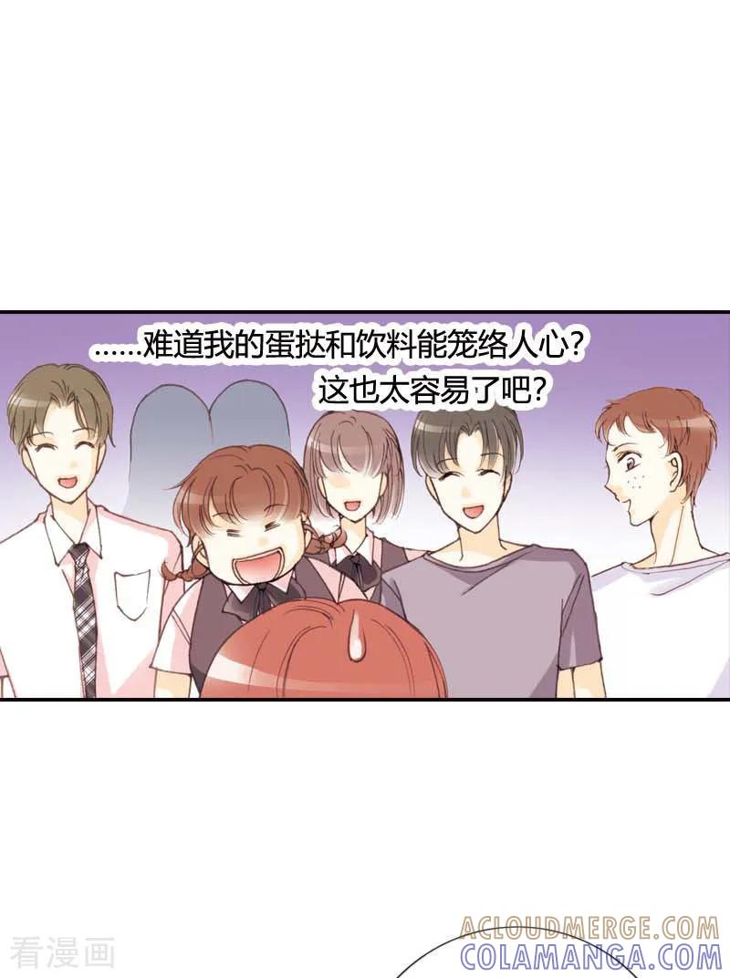 第31话-灰姑娘进化论-左岸卡漫（第15张）