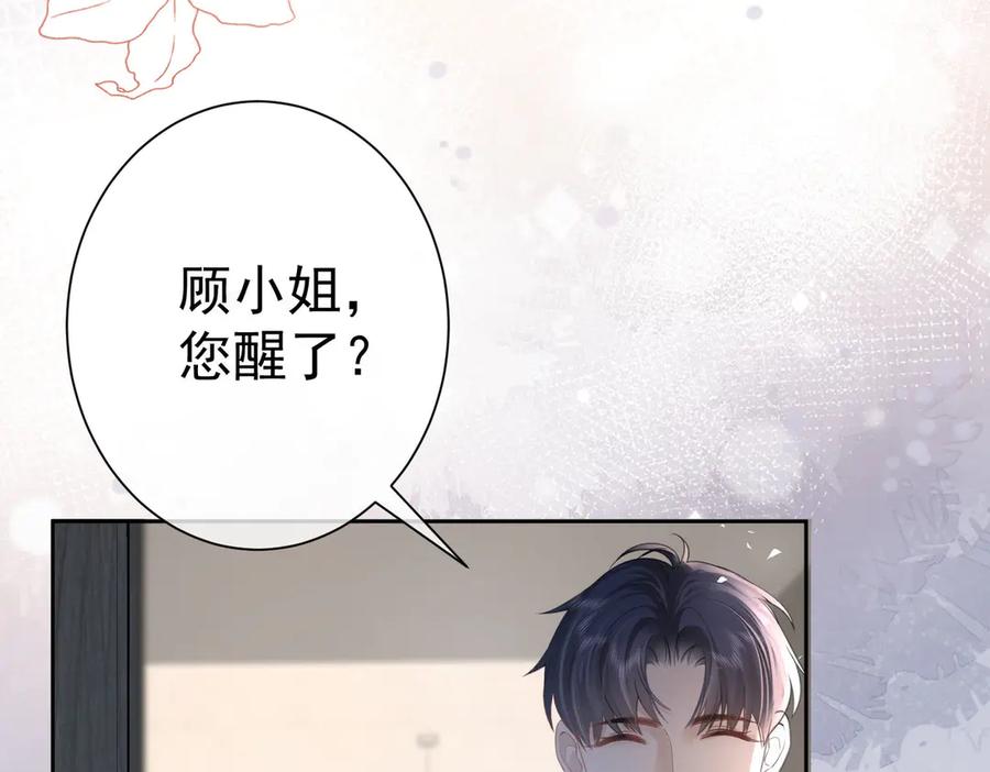 第13话撕毁婚姻协议-偏执总裁求放过-蜂漫社（第37张）