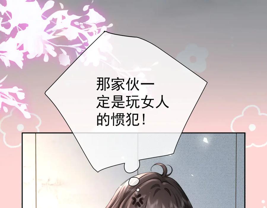 第13话撕毁婚姻协议-偏执总裁求放过-蜂漫社（第30张）