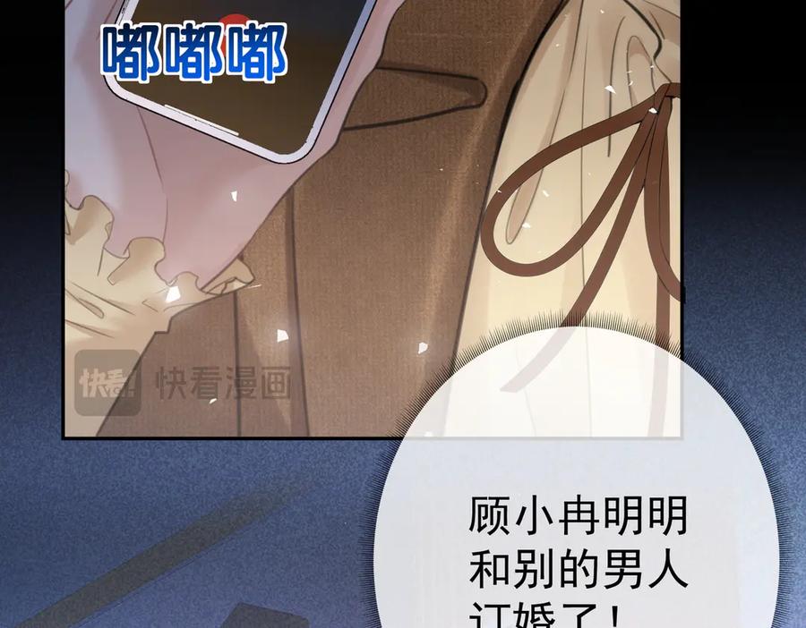 第13话撕毁婚姻协议-偏执总裁求放过-蜂漫社（第19张）
