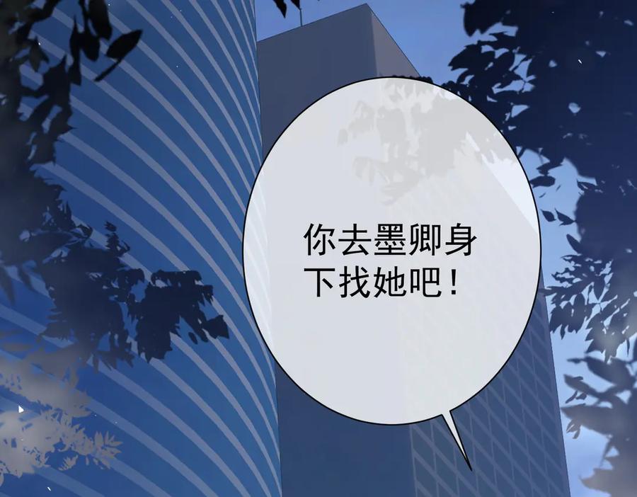 第13话撕毁婚姻协议-偏执总裁求放过-蜂漫社（第15张）