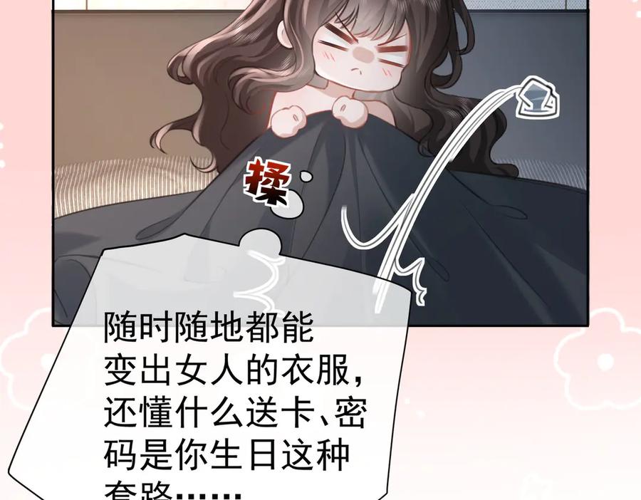 第13话撕毁婚姻协议-偏执总裁求放过-蜂漫社（第31张）