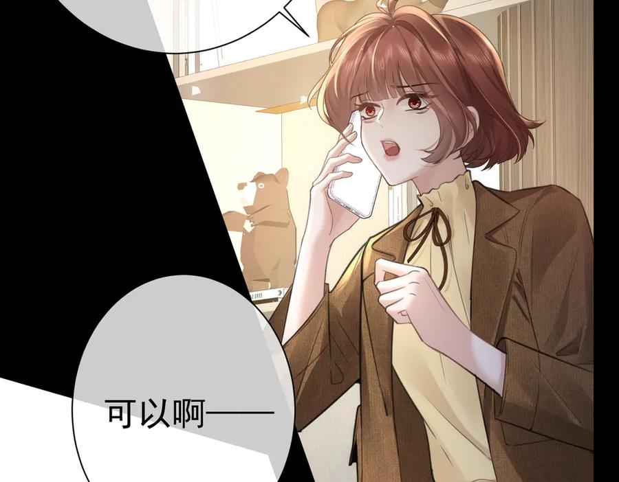 第13话撕毁婚姻协议-偏执总裁求放过-蜂漫社（第11张）