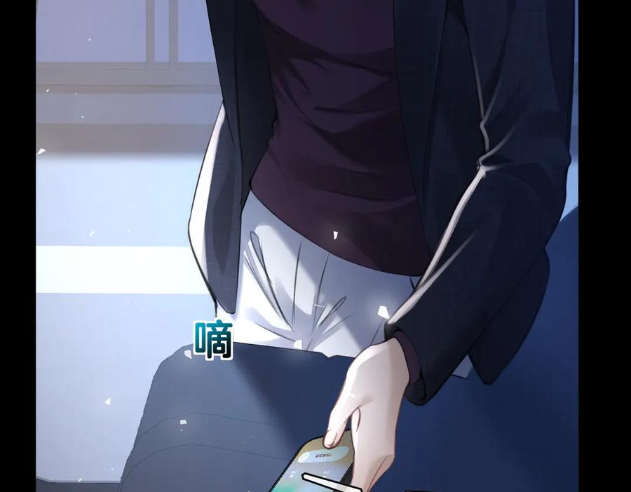 第13话撕毁婚姻协议-偏执总裁求放过-蜂漫社（第7张）