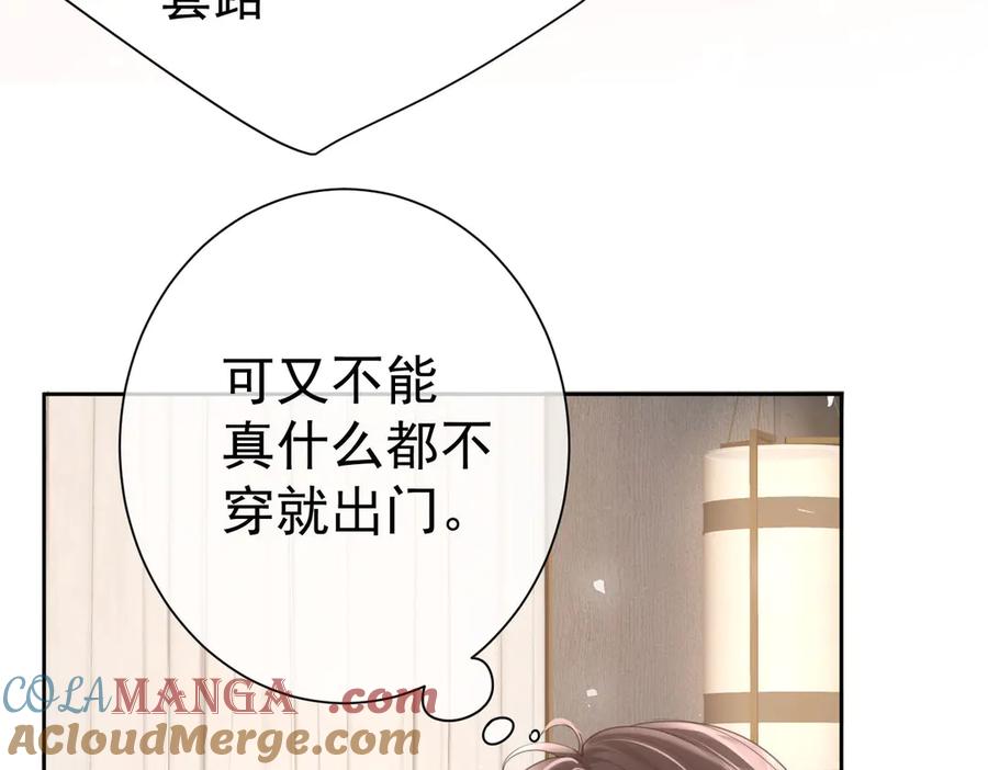 第13话撕毁婚姻协议-偏执总裁求放过-蜂漫社（第32张）